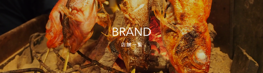 BRAND-店舗一覧