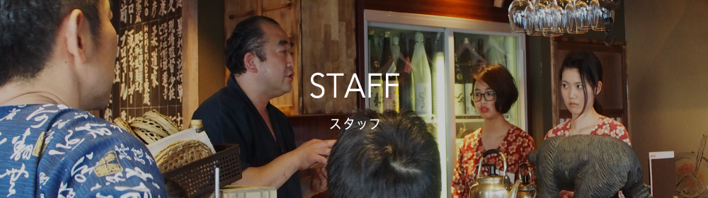 STAFF-スタッフ一覧